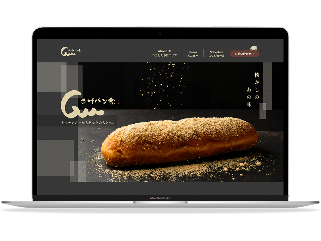 キッチンカー紹介サイト あげパン家GUU