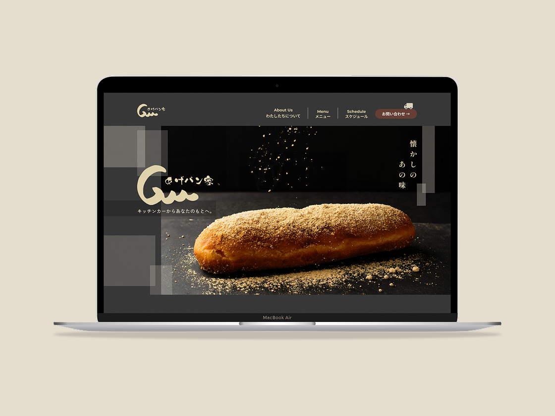 キッチンカー紹介サイト あげパン家GUU 
